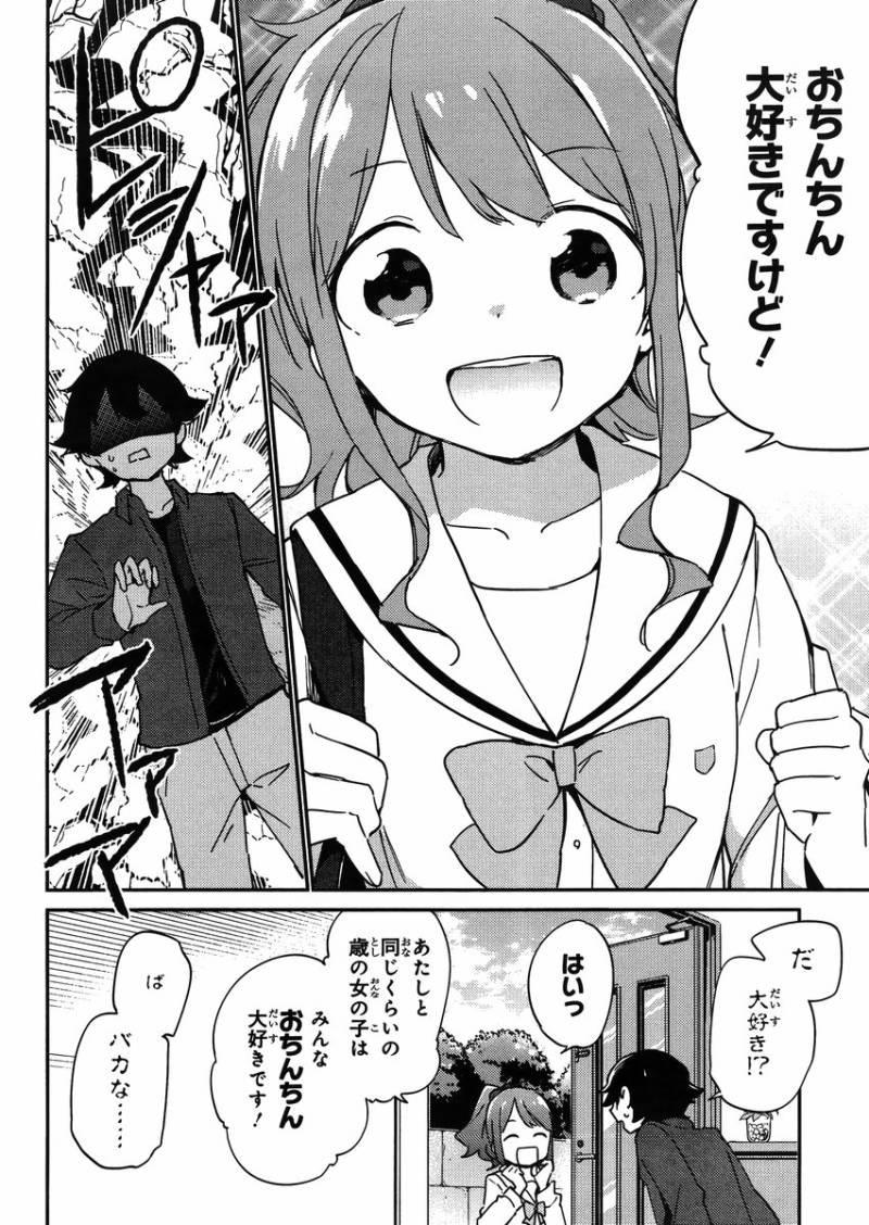 Ero Manga Sensei - Chapter 04 - Page 8