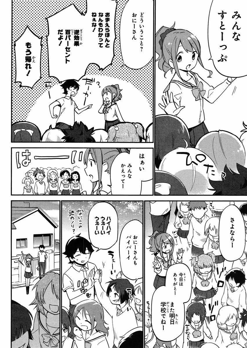 Ero Manga Sensei - Chapter 06 - Page 10