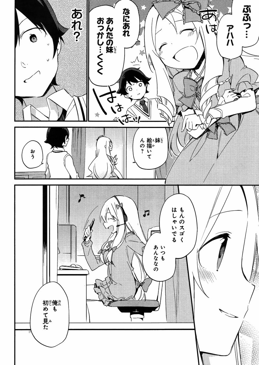 Ero Manga Sensei - Chapter 08 - Page 16