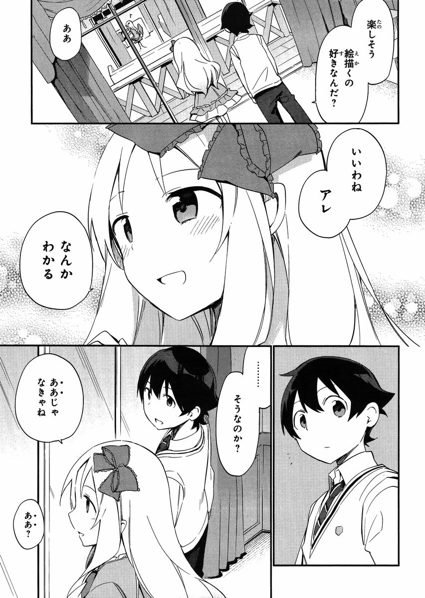 Ero Manga Sensei - Chapter 08 - Page 17