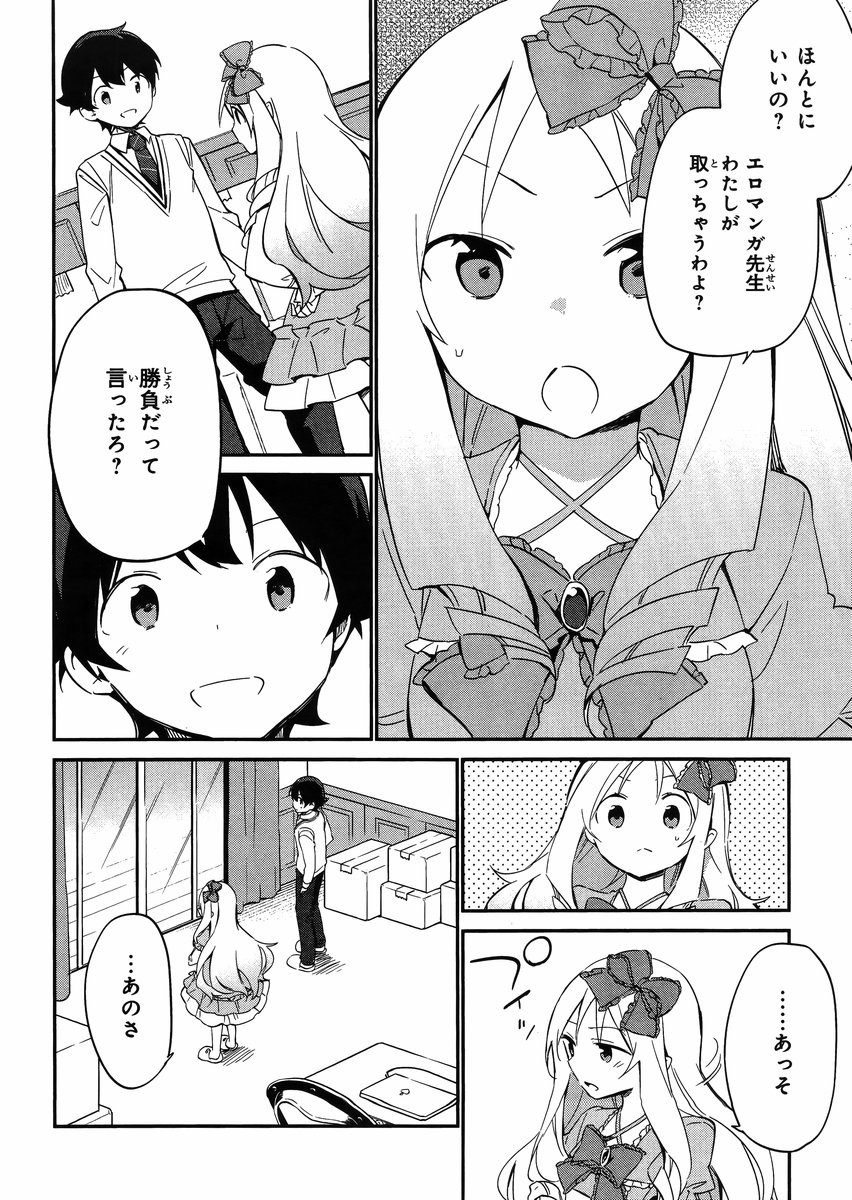 Ero Manga Sensei - Chapter 08 - Page 20