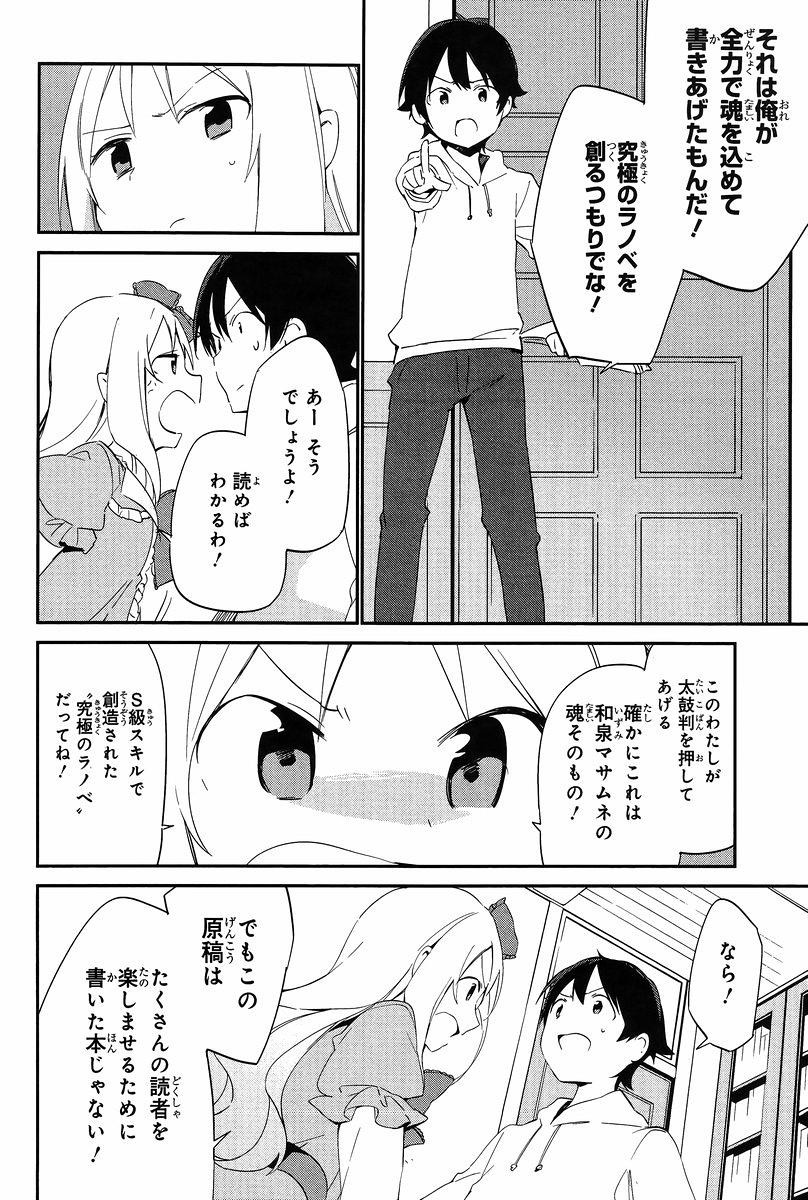 Ero Manga Sensei - Chapter 10 - Page 18