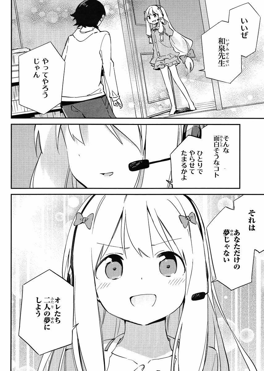 Ero Manga Sensei - Chapter 12 - Page 15