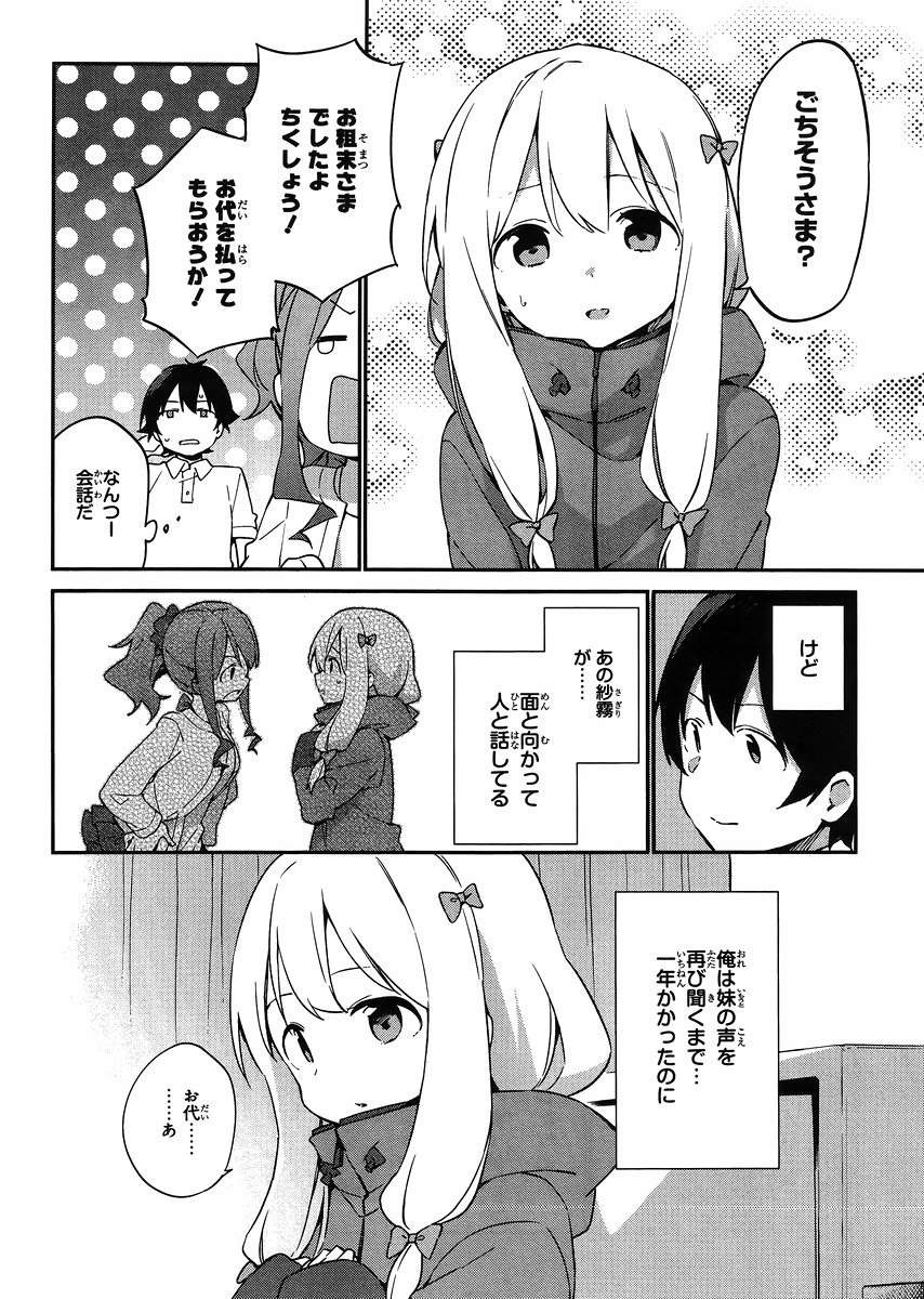 Ero Manga Sensei - Chapter 18 - Page 28