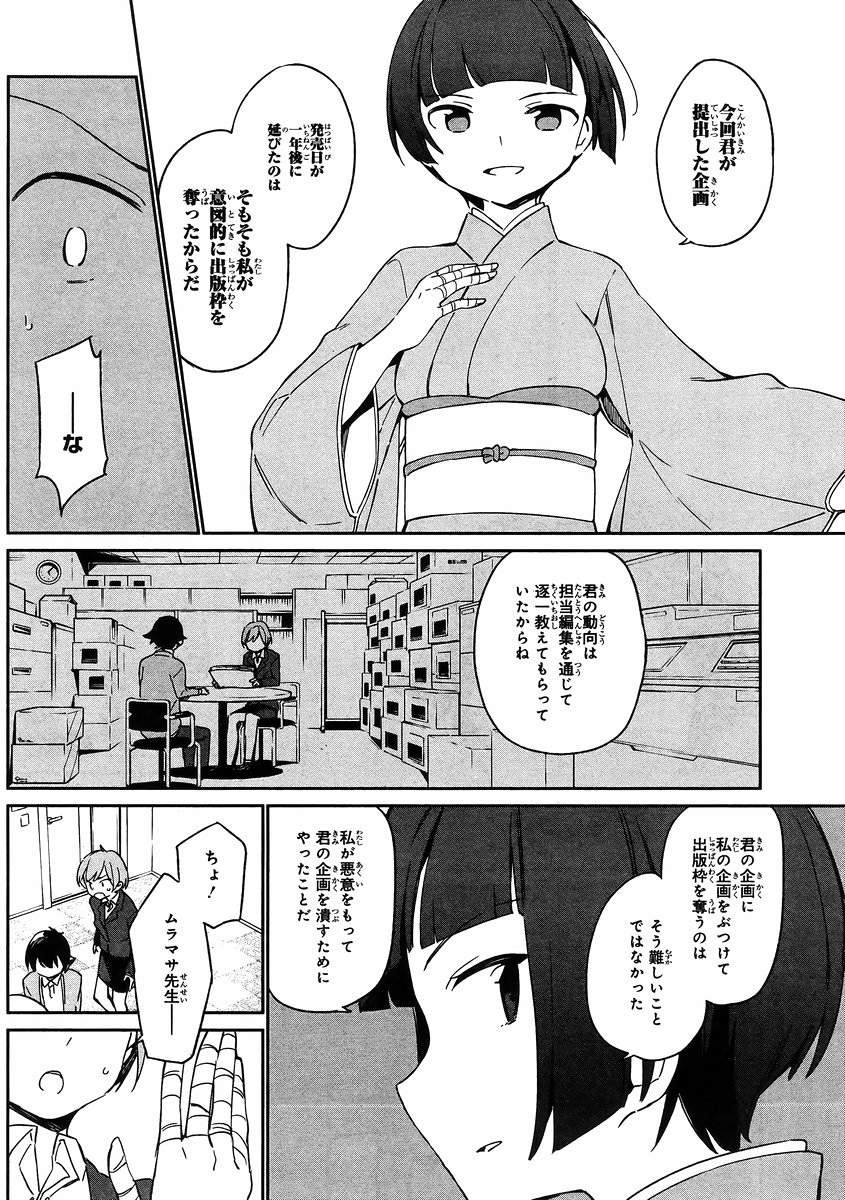 Ero Manga Sensei - Chapter 21 - Page 10