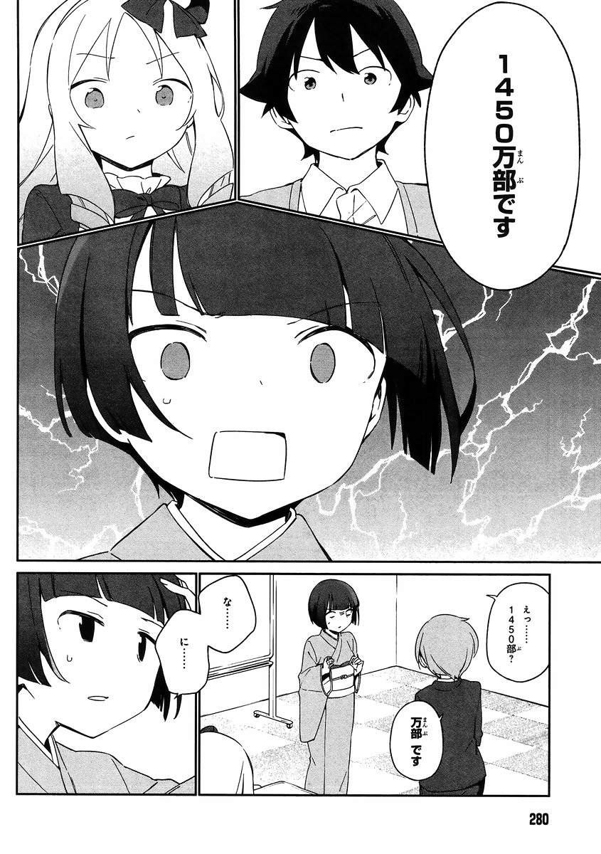 Ero Manga Sensei - Chapter 21 - Page 6