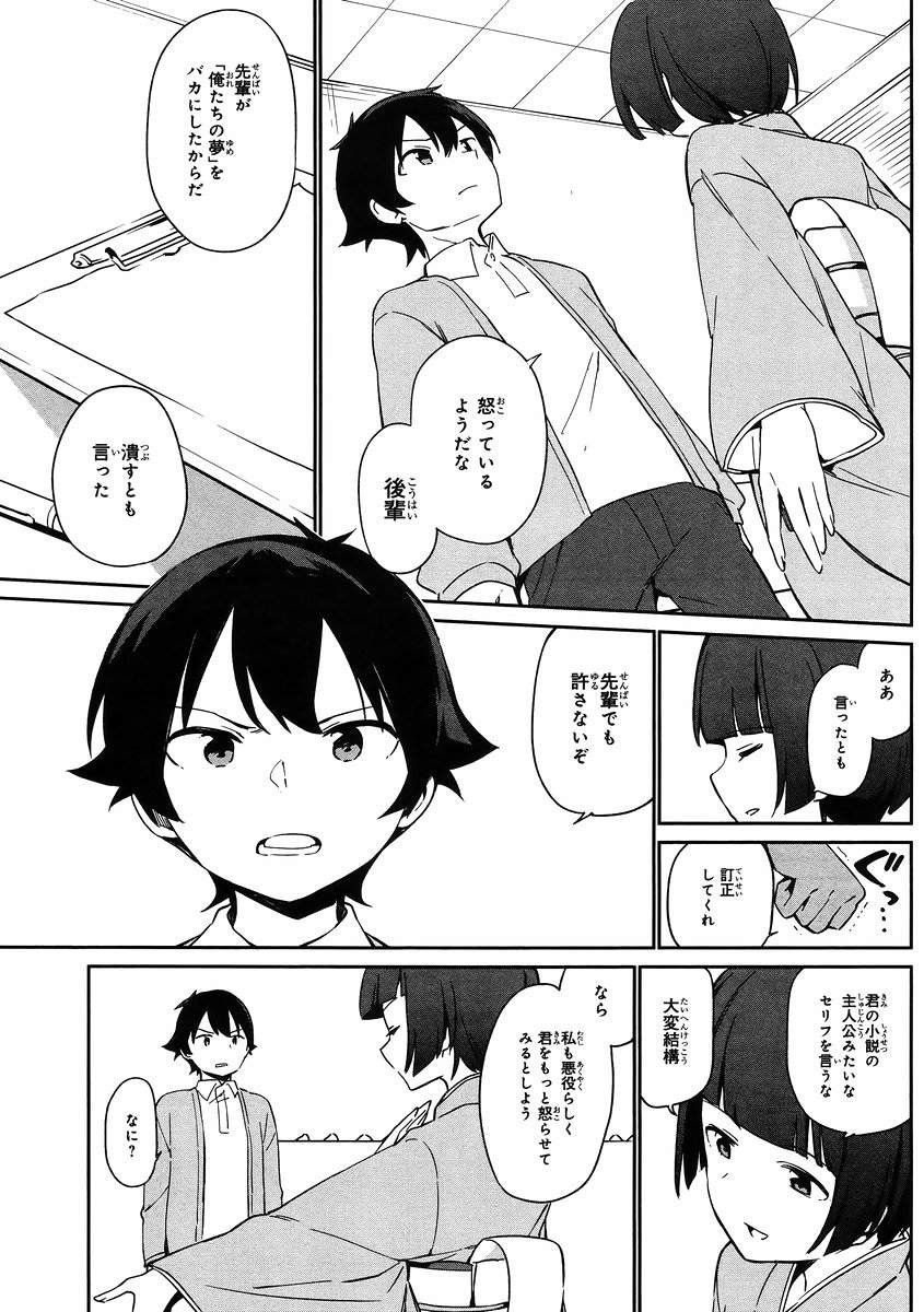 Ero Manga Sensei - Chapter 21 - Page 9