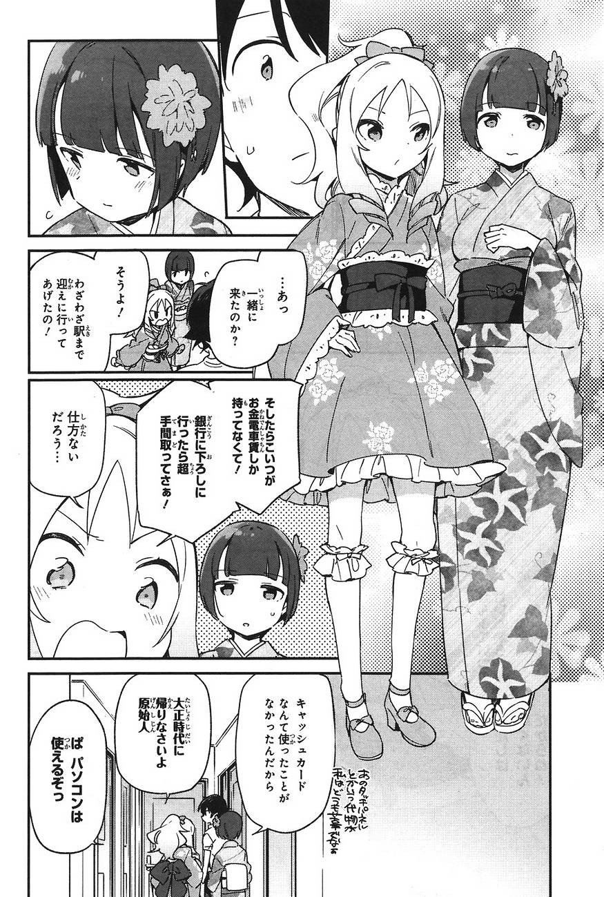 Ero Manga Sensei - Chapter 27 - Page 8