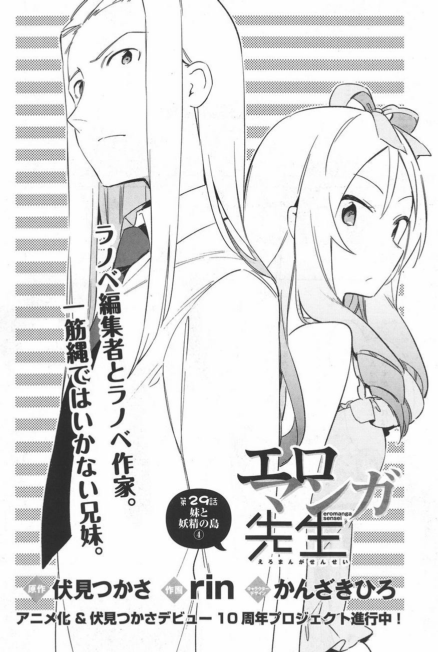 Ero Manga Sensei - Chapter 29 - Page 6