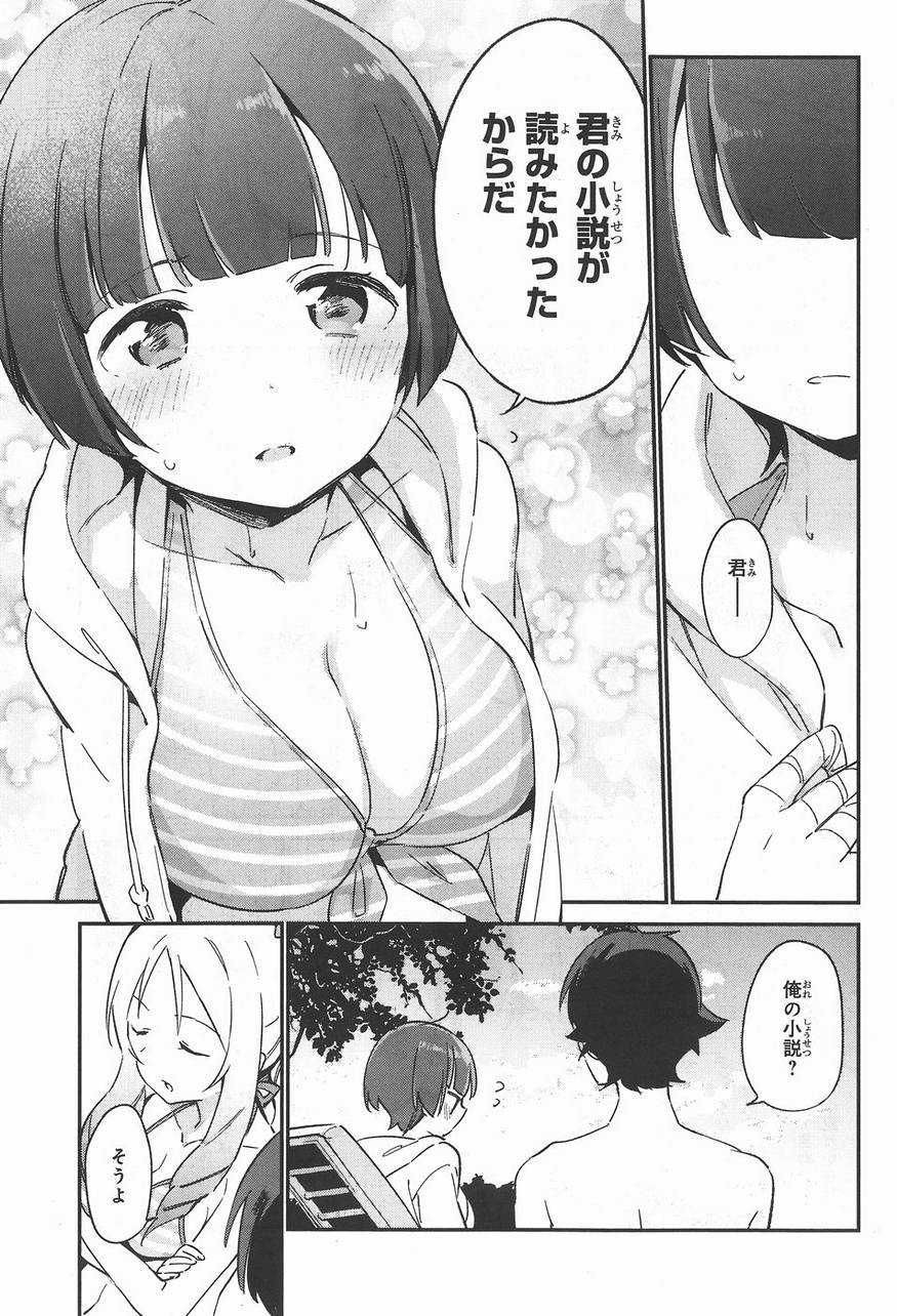 Ero Manga Sensei - Chapter 30 - Page 14