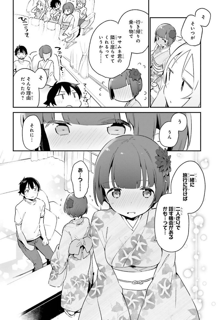 Ero Manga Sensei - Chapter 33 - Page 12