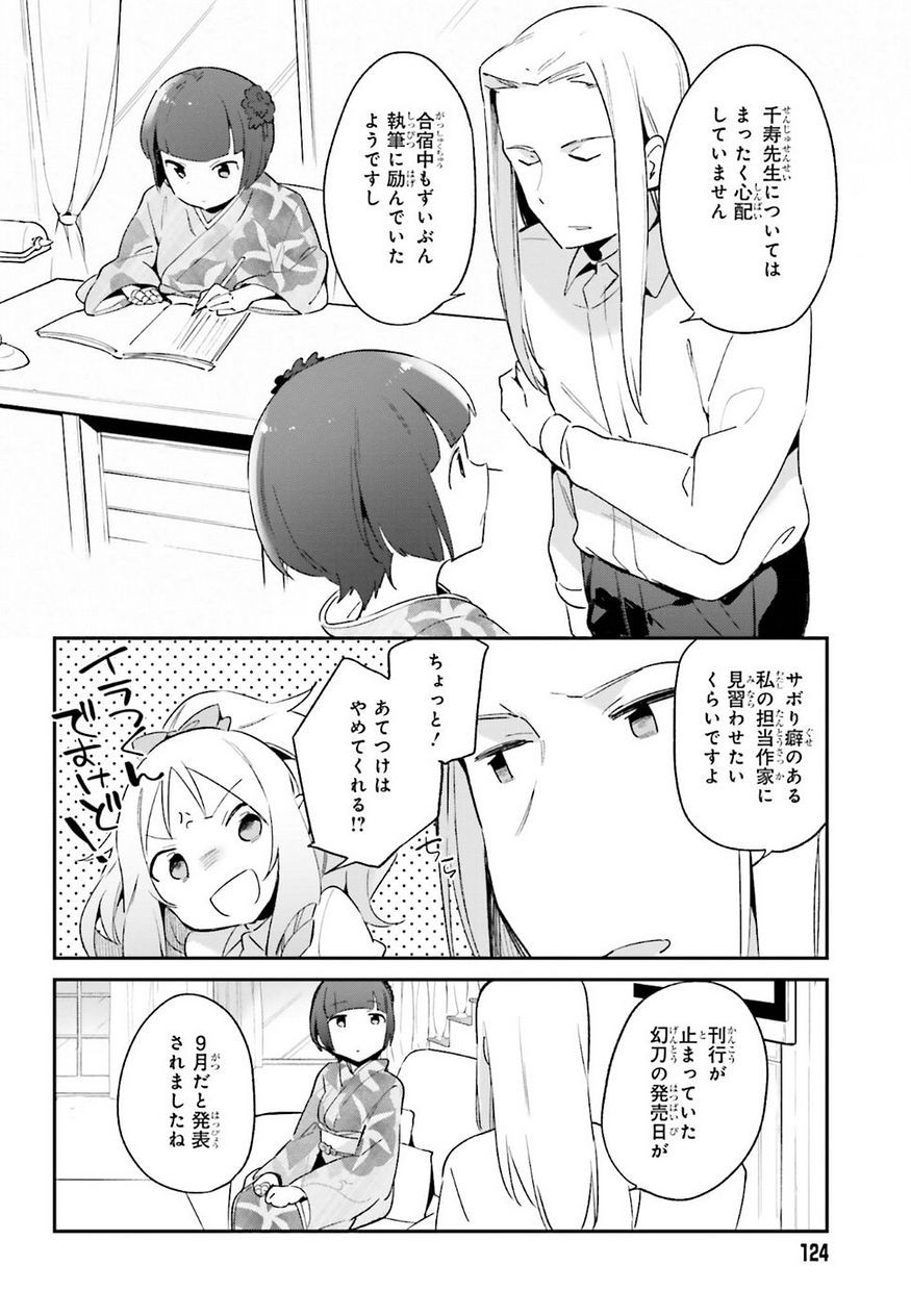 Ero Manga Sensei - Chapter 33 - Page 20