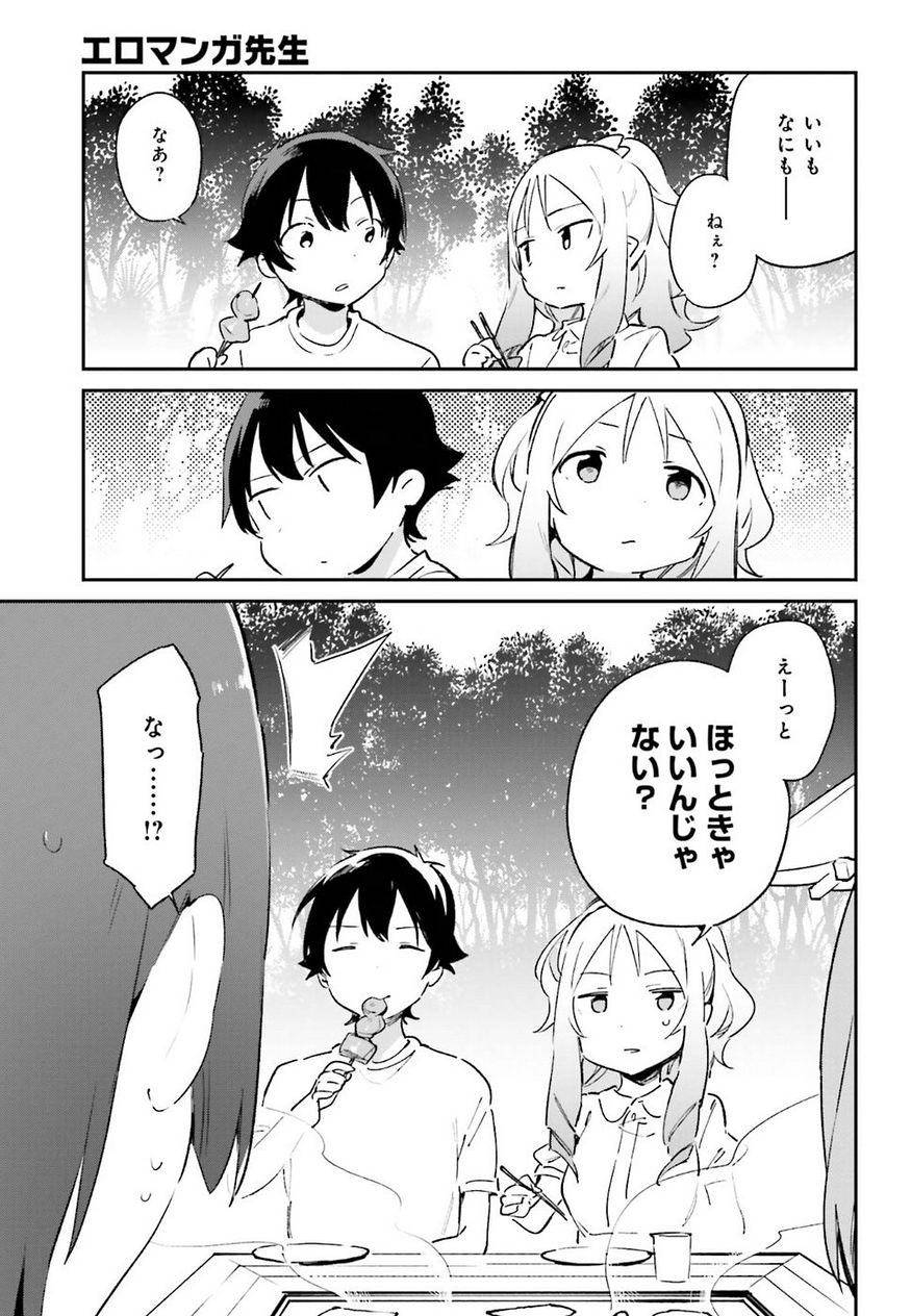 Ero Manga Sensei - Chapter 34 - Page 12