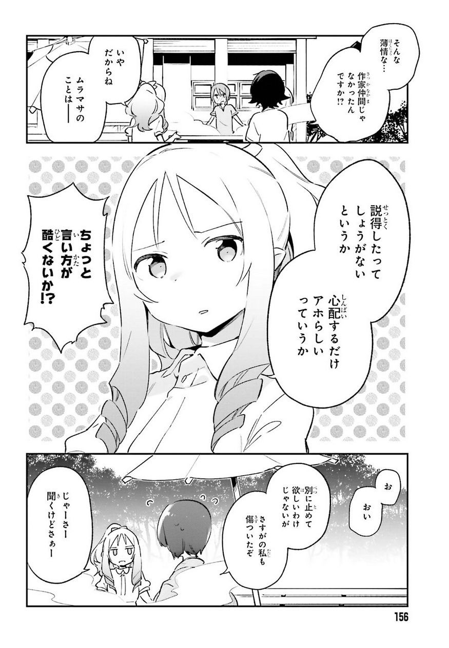 Ero Manga Sensei - Chapter 34 - Page 13