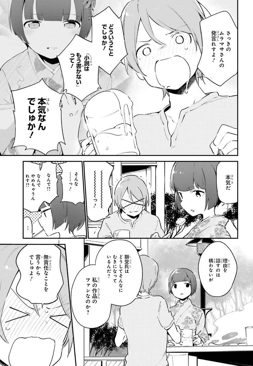 Ero Manga Sensei - Chapter 34 - Page 4