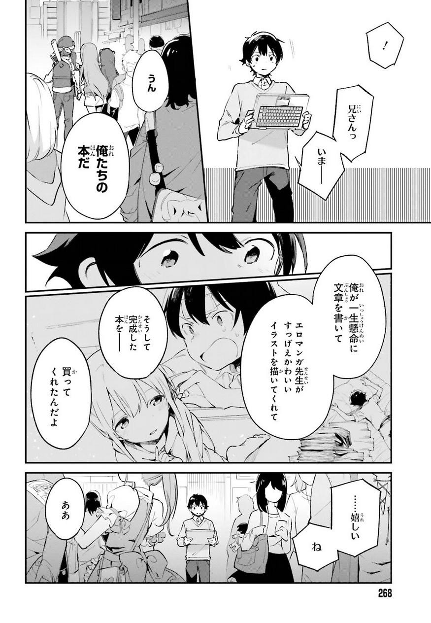 Ero Manga Sensei - Chapter 36 - Page 28