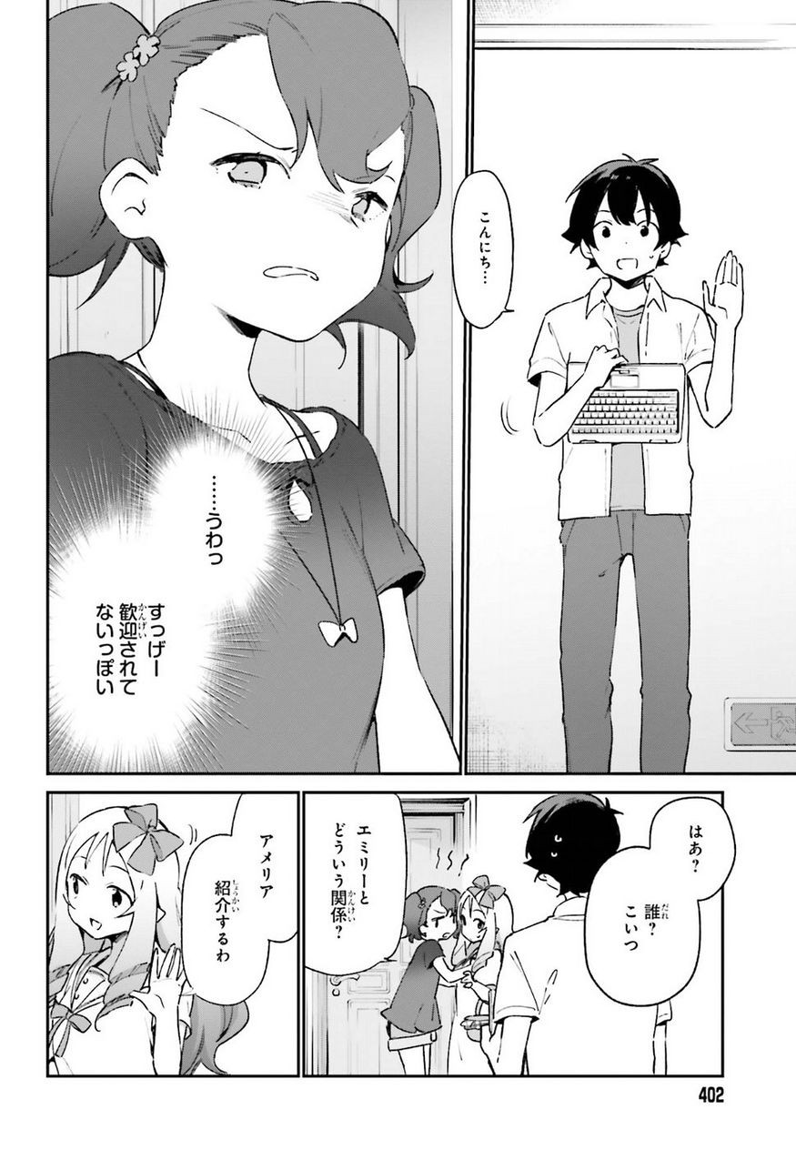 Ero Manga Sensei - Chapter 40 - Page 6