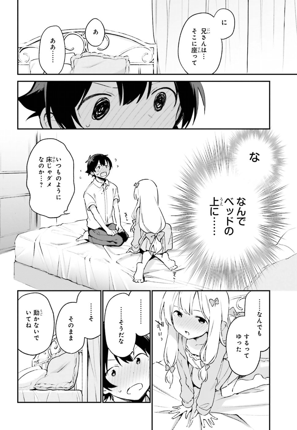 Ero Manga Sensei - Chapter 42 - Page 8