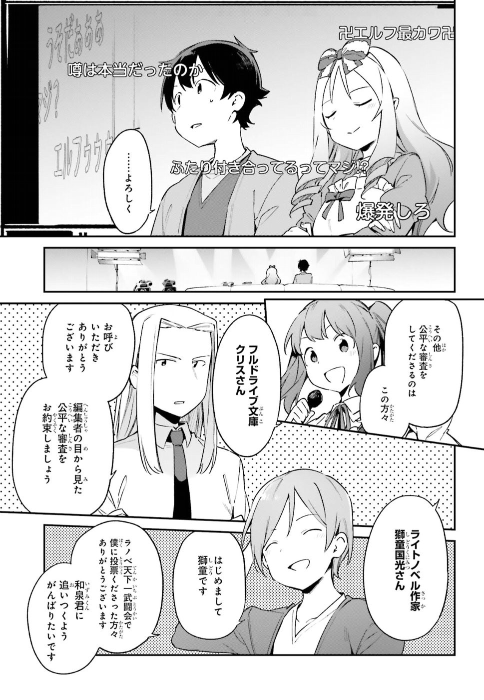 Ero Manga Sensei - Chapter 43 - Page 11