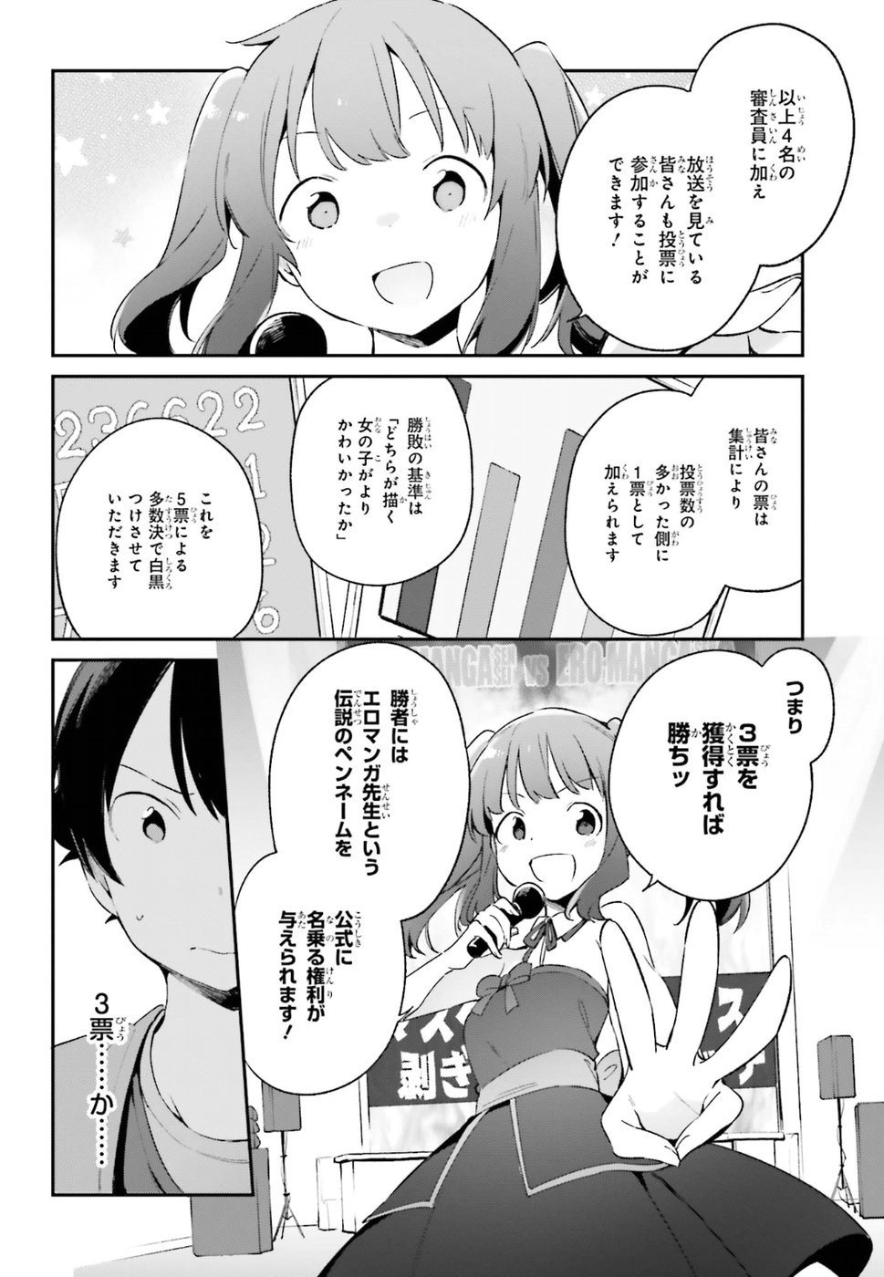 Ero Manga Sensei - Chapter 43 - Page 12