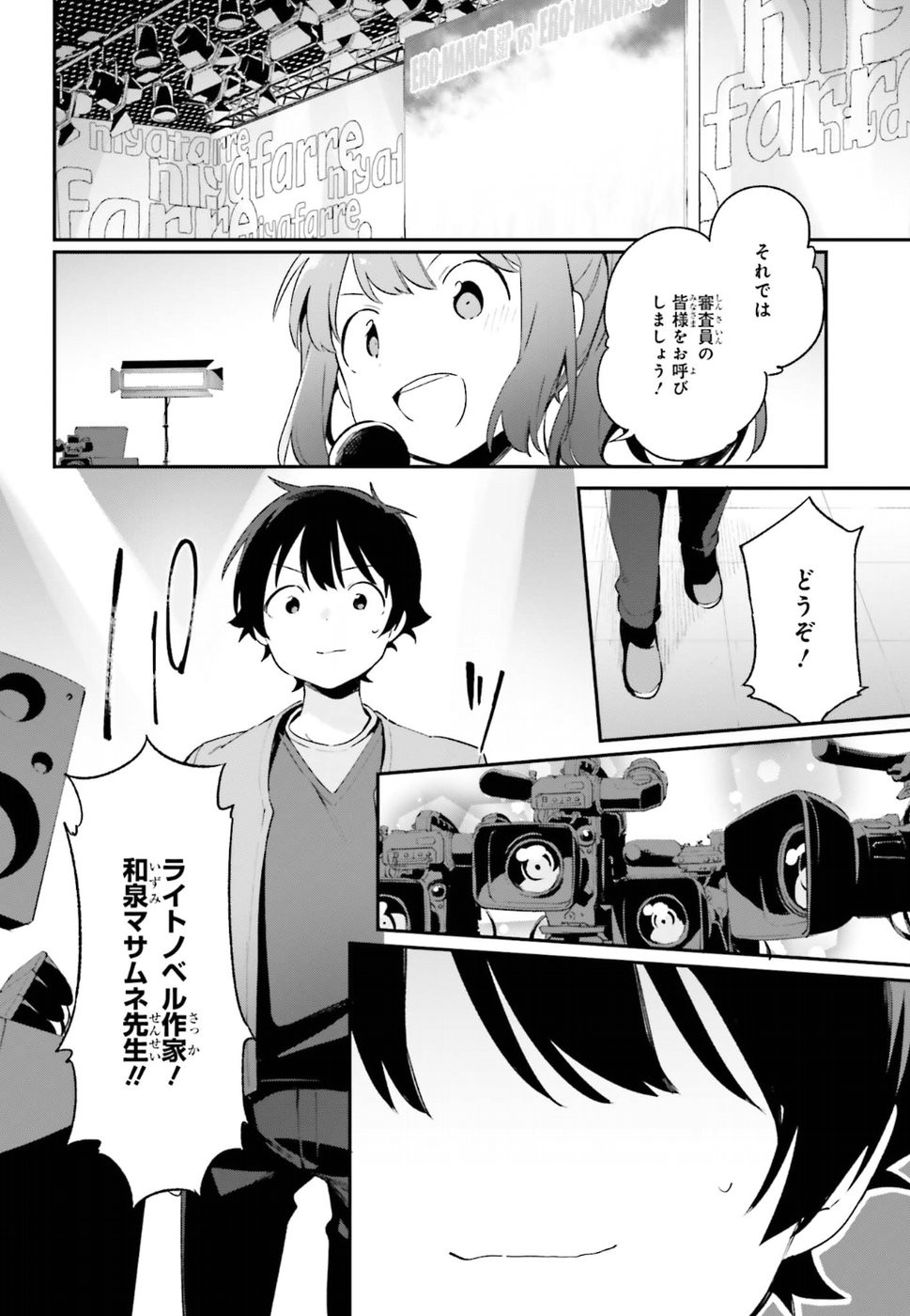 Ero Manga Sensei - Chapter 43 - Page 6