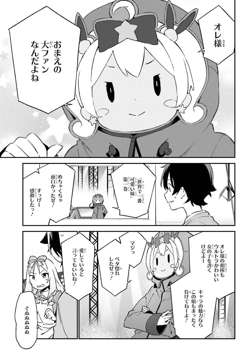 Ero Manga Sensei - Chapter 45 - Page 11