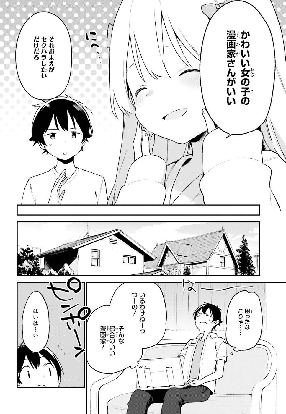 Ero Manga Sensei - Chapter 47 - Page 13