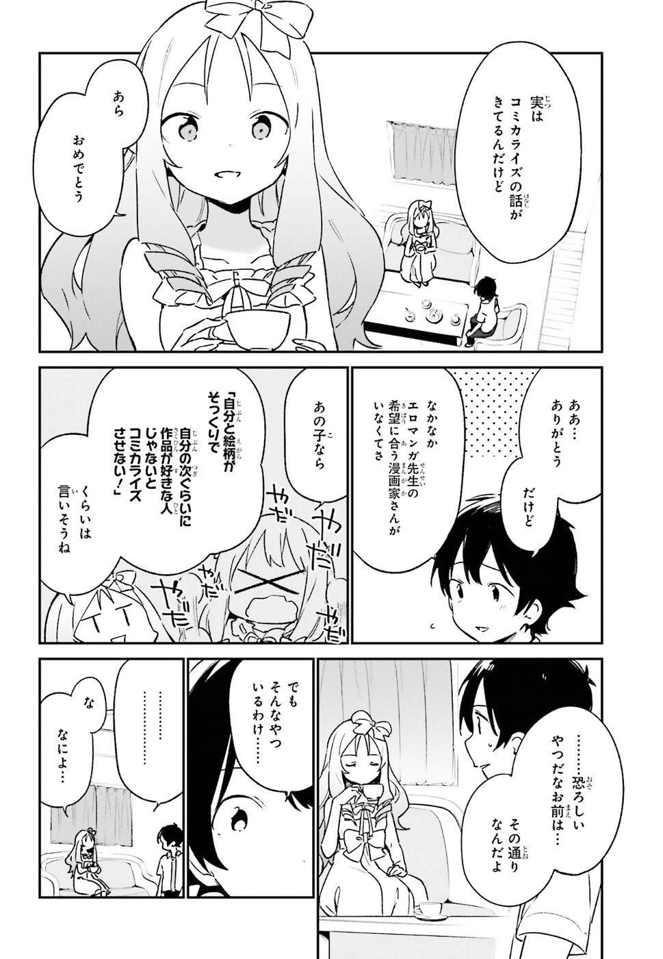 Ero Manga Sensei - Chapter 47 - Page 19