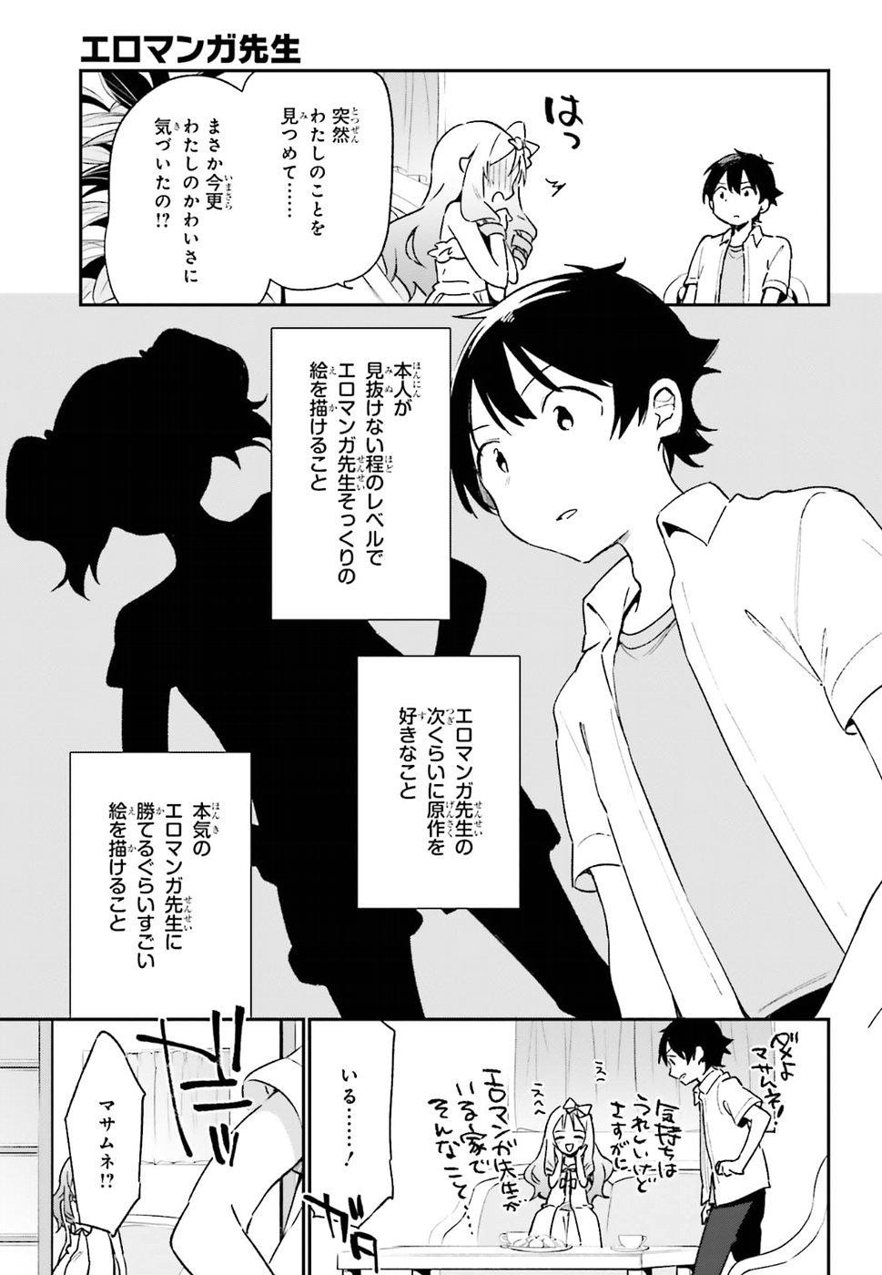 Ero Manga Sensei - Chapter 47 - Page 20