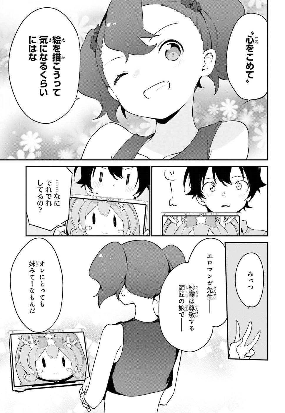 Ero Manga Sensei - Chapter 48 - Page 9