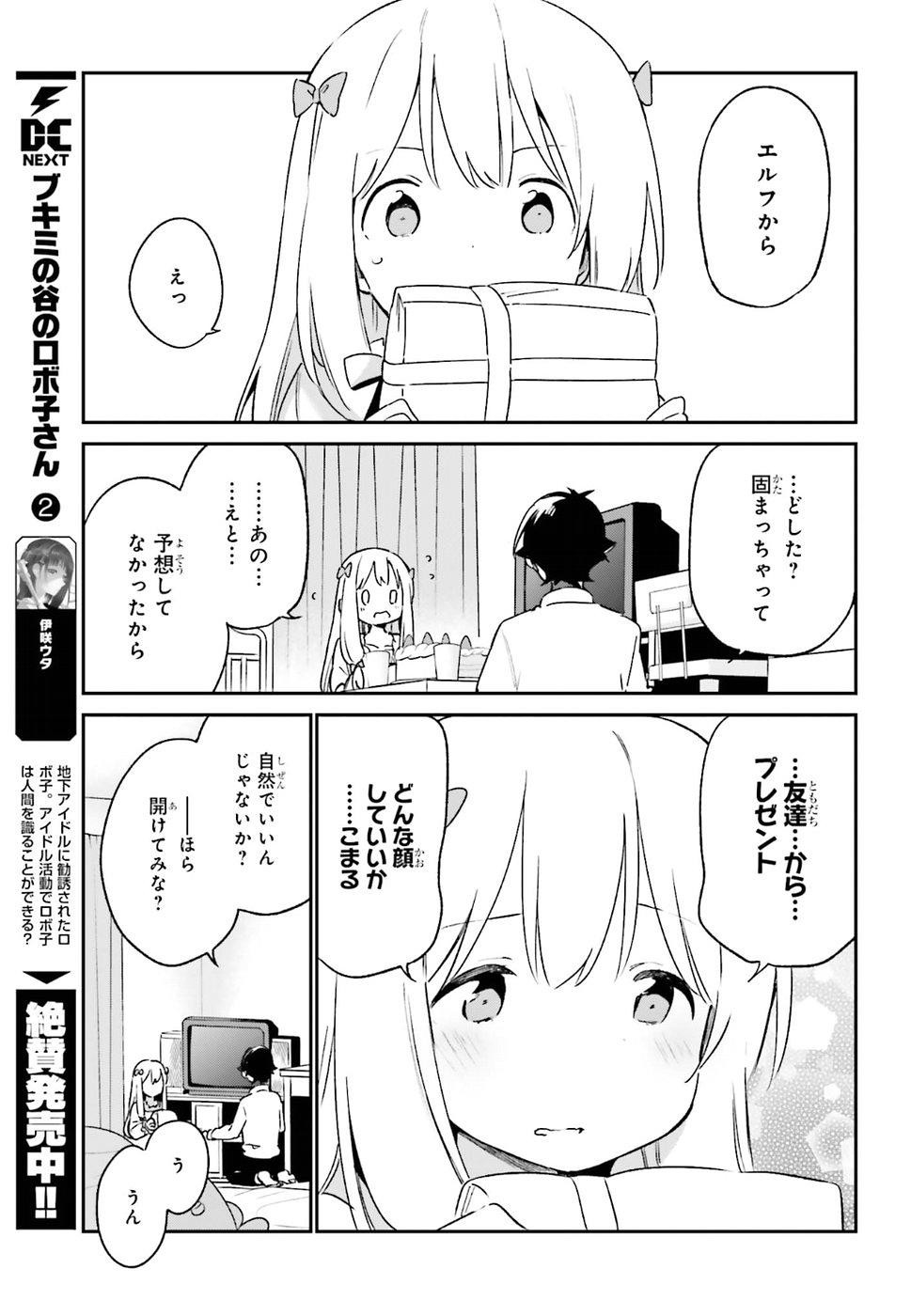 Ero Manga Sensei - Chapter 50 - Page 19