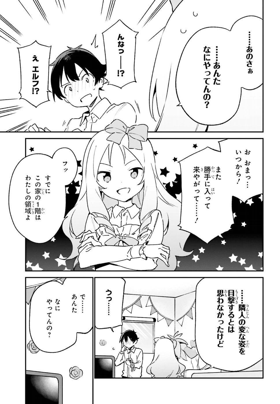 Ero Manga Sensei - Chapter 50 - Page 3