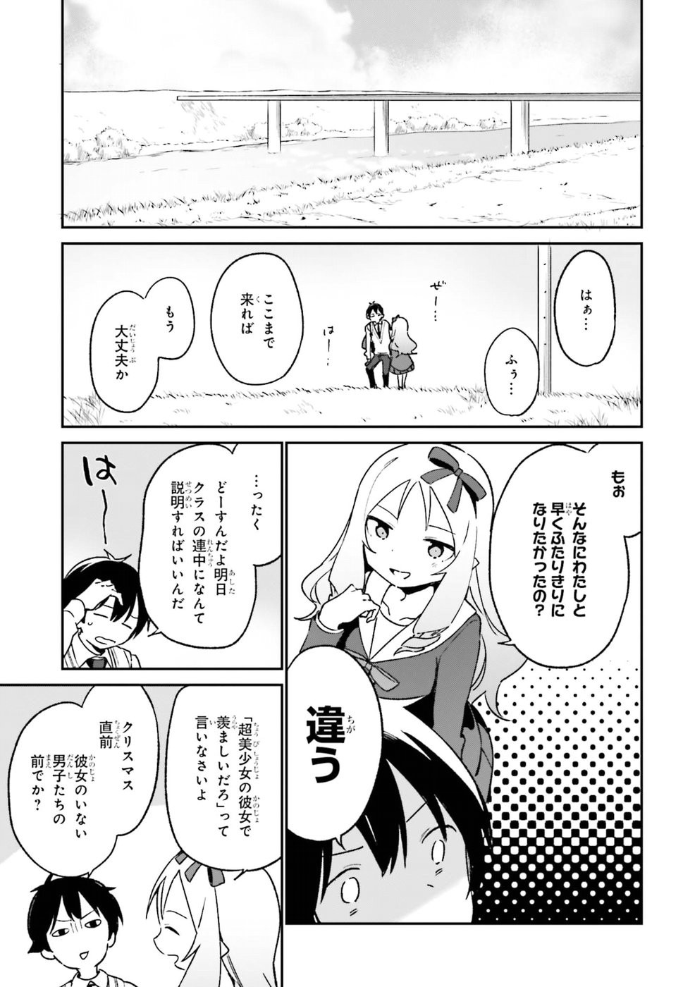 Ero Manga Sensei - Chapter 51 - Page 9