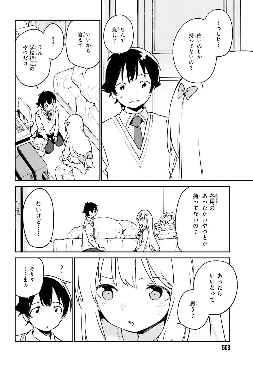 Ero Manga Sensei - Chapter 52 - Page 14