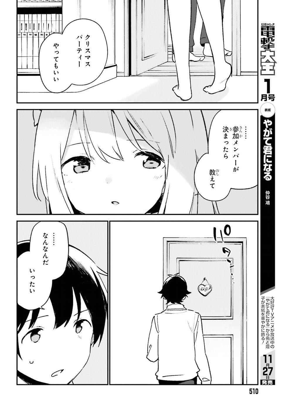 Ero Manga Sensei - Chapter 52 - Page 16