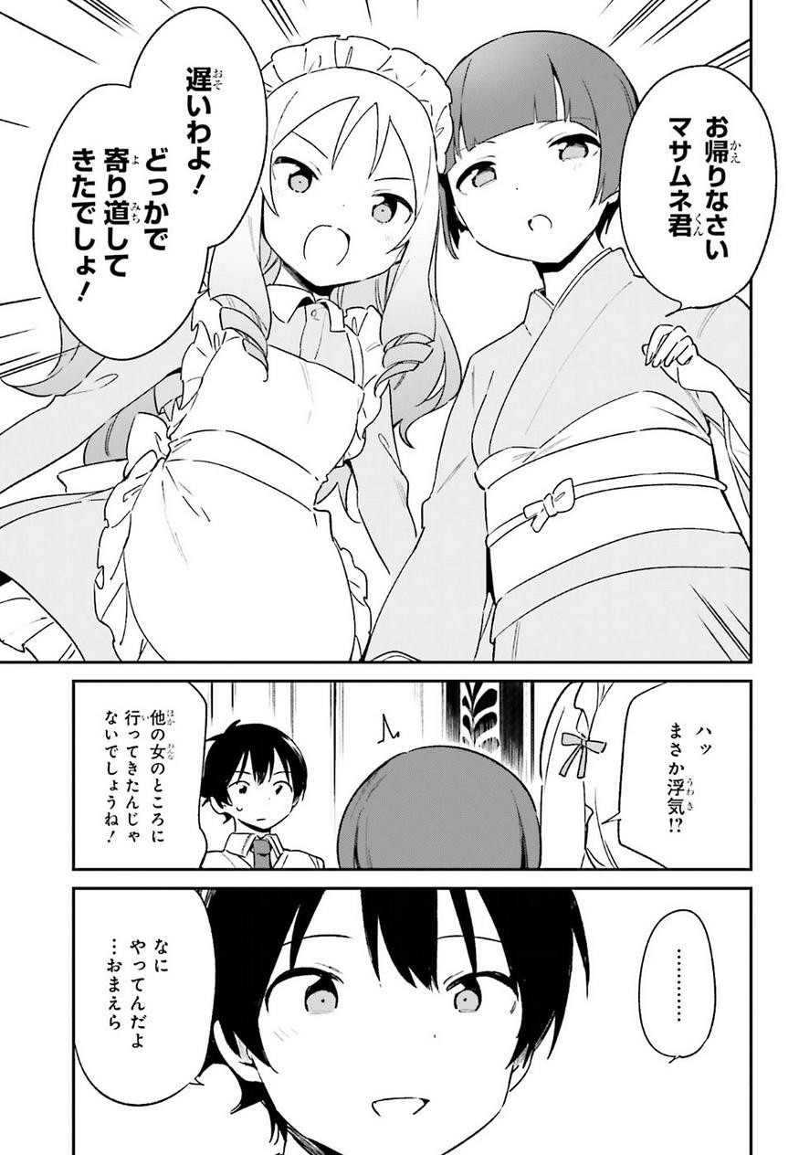 Ero Manga Sensei - Chapter 56 - Page 17