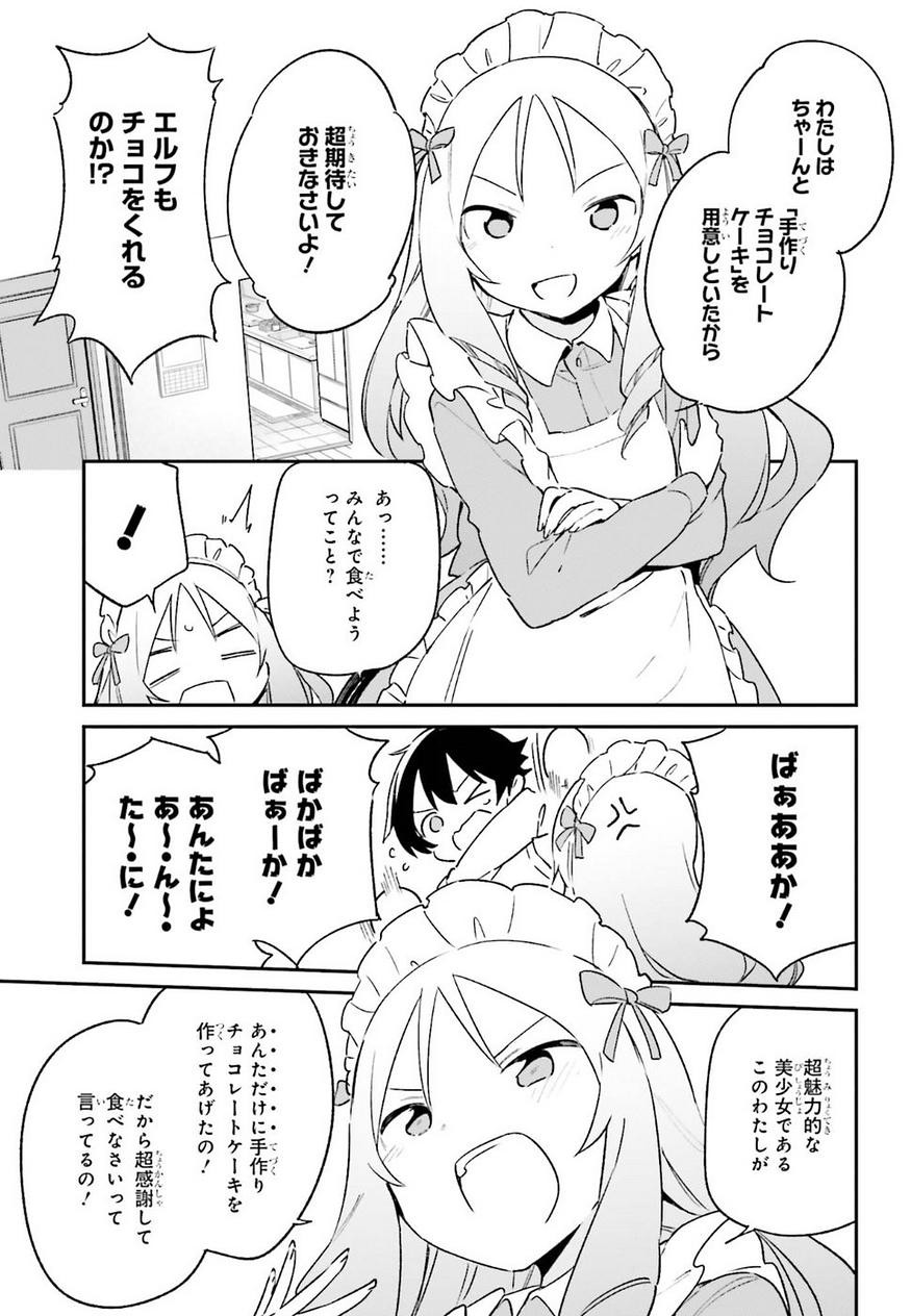 Ero Manga Sensei - Chapter 56 - Page 23