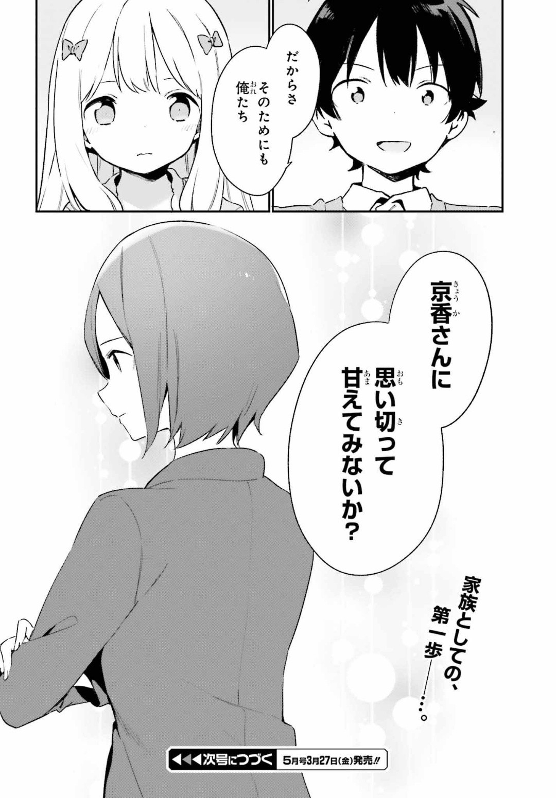 Ero Manga Sensei - Chapter 66 - Page 24
