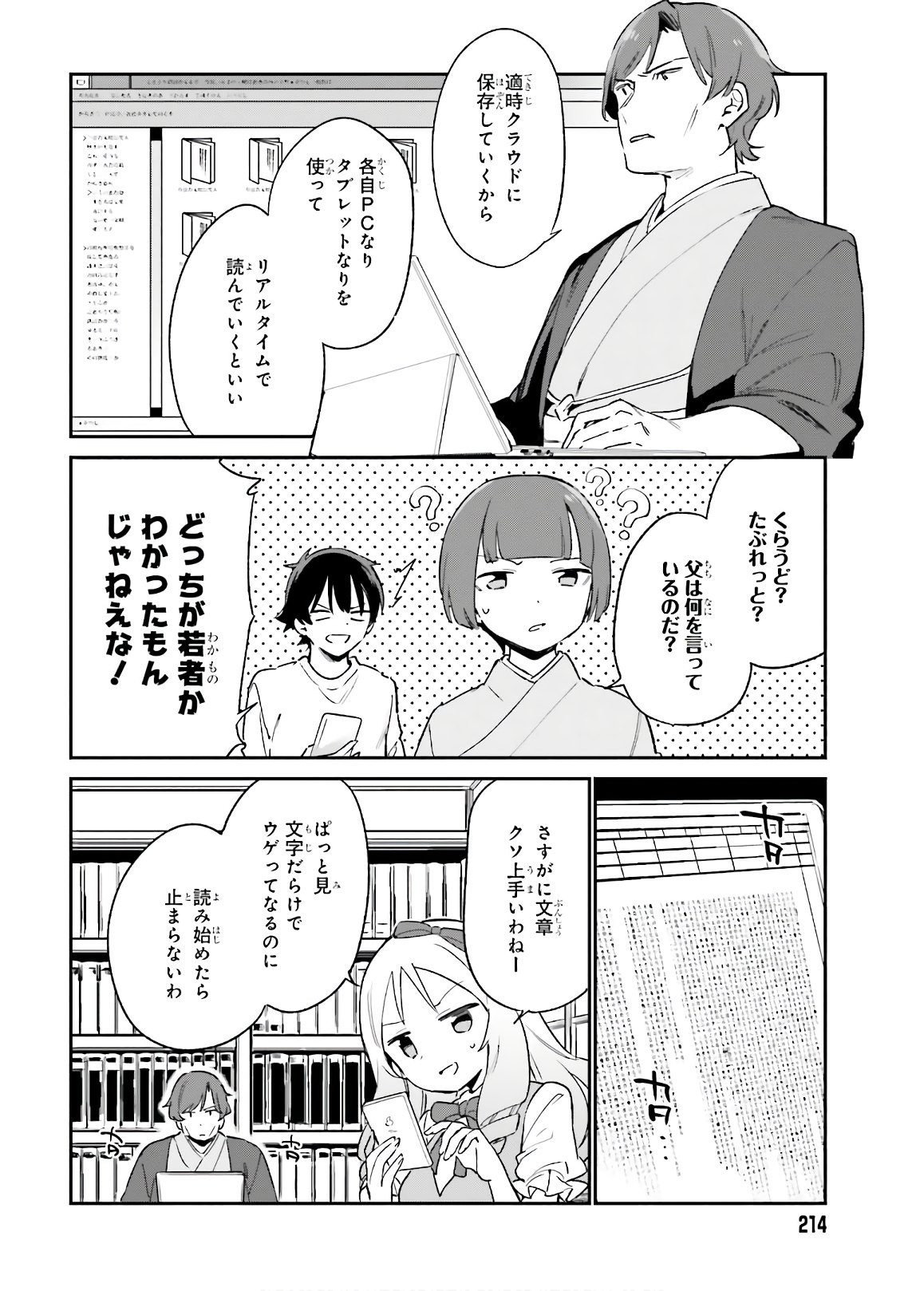 Ero Manga Sensei - Chapter 70 - Page 14