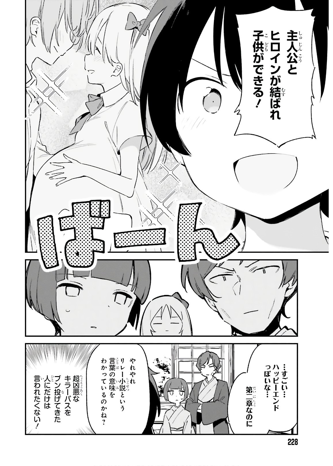 Ero Manga Sensei - Chapter 70 - Page 28