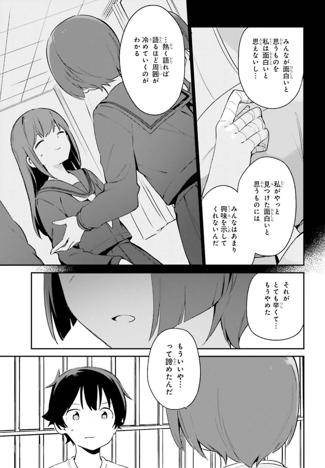 Ero Manga Sensei - Chapter 71 - Page 7