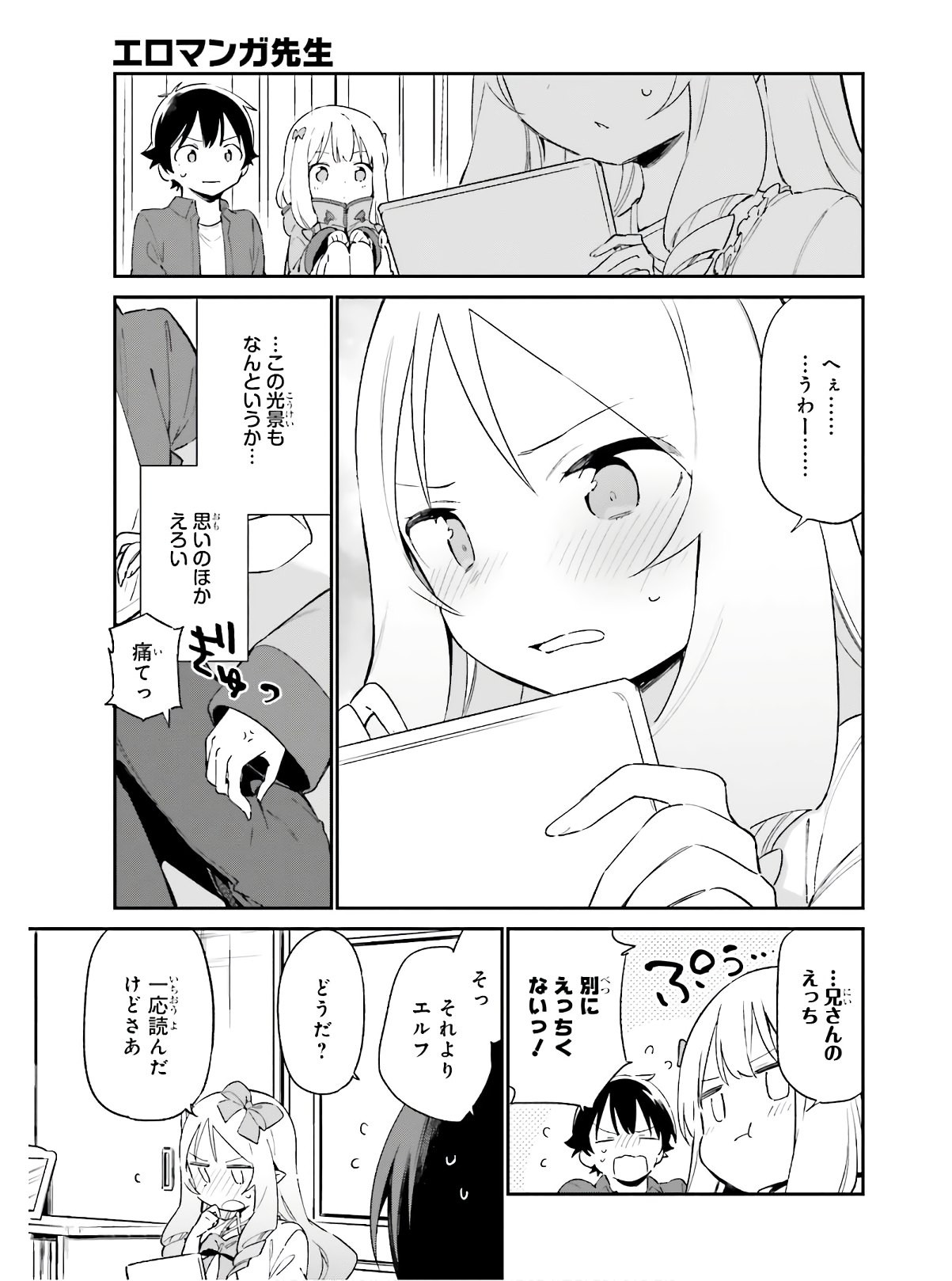 Ero Manga Sensei - Chapter 72 - Page 13