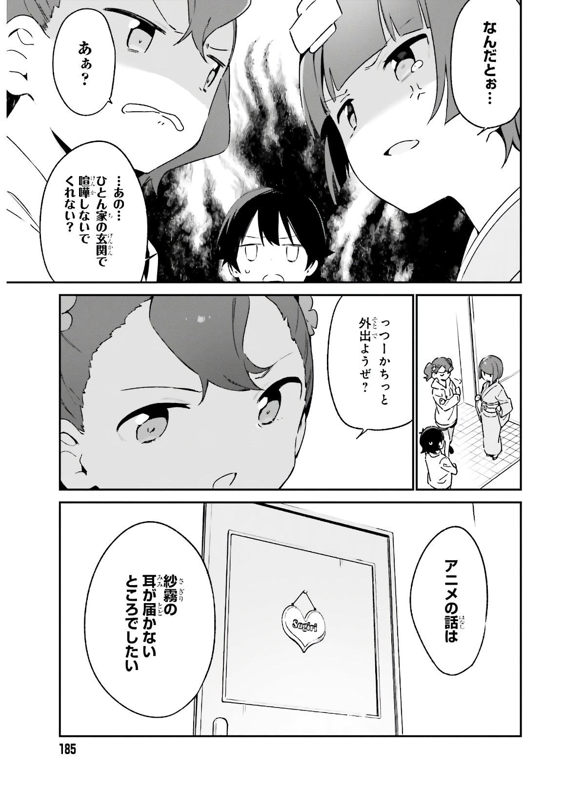 Ero Manga Sensei - Chapter 74 - Page 25