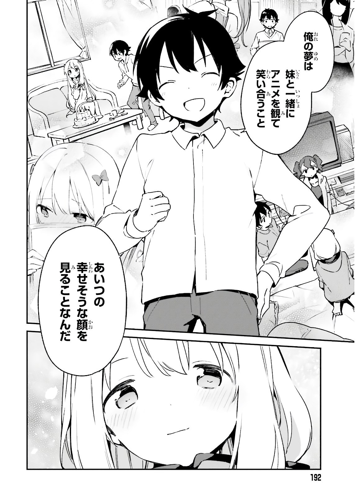 Ero Manga Sensei - Chapter 74 - Page 32