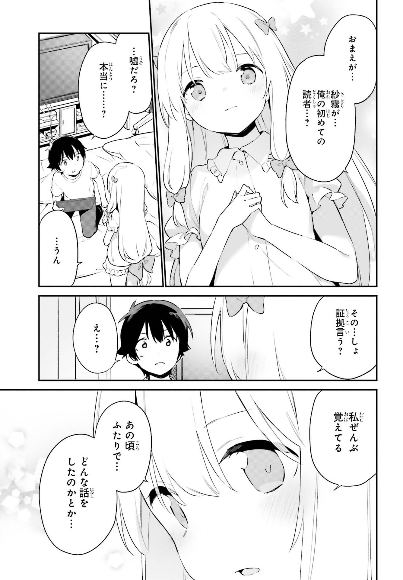 Ero Manga Sensei - Chapter 77 - Page 21