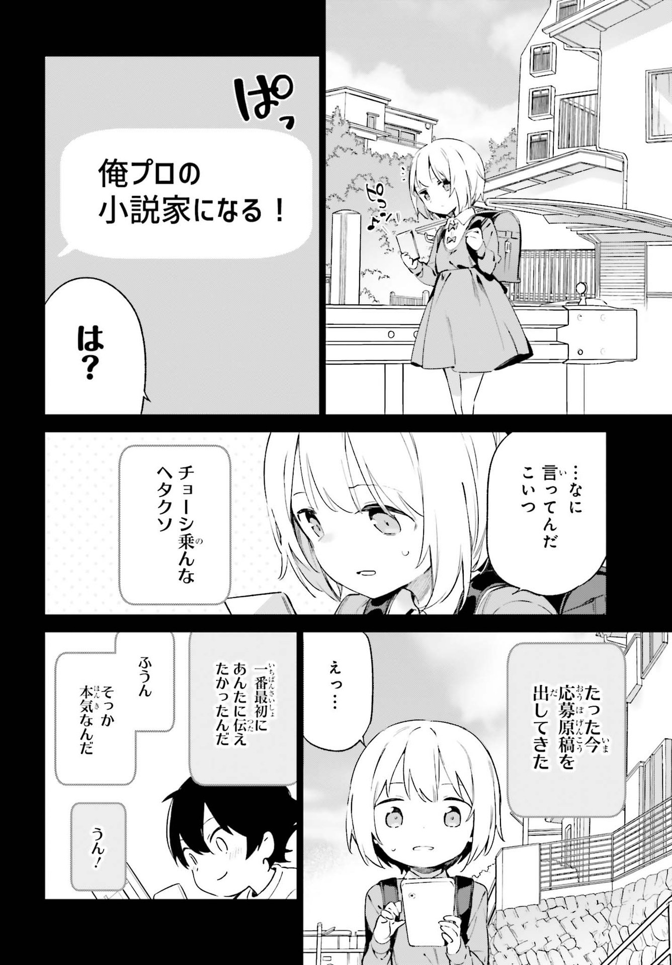 Ero Manga Sensei - Chapter 77 - Page 30