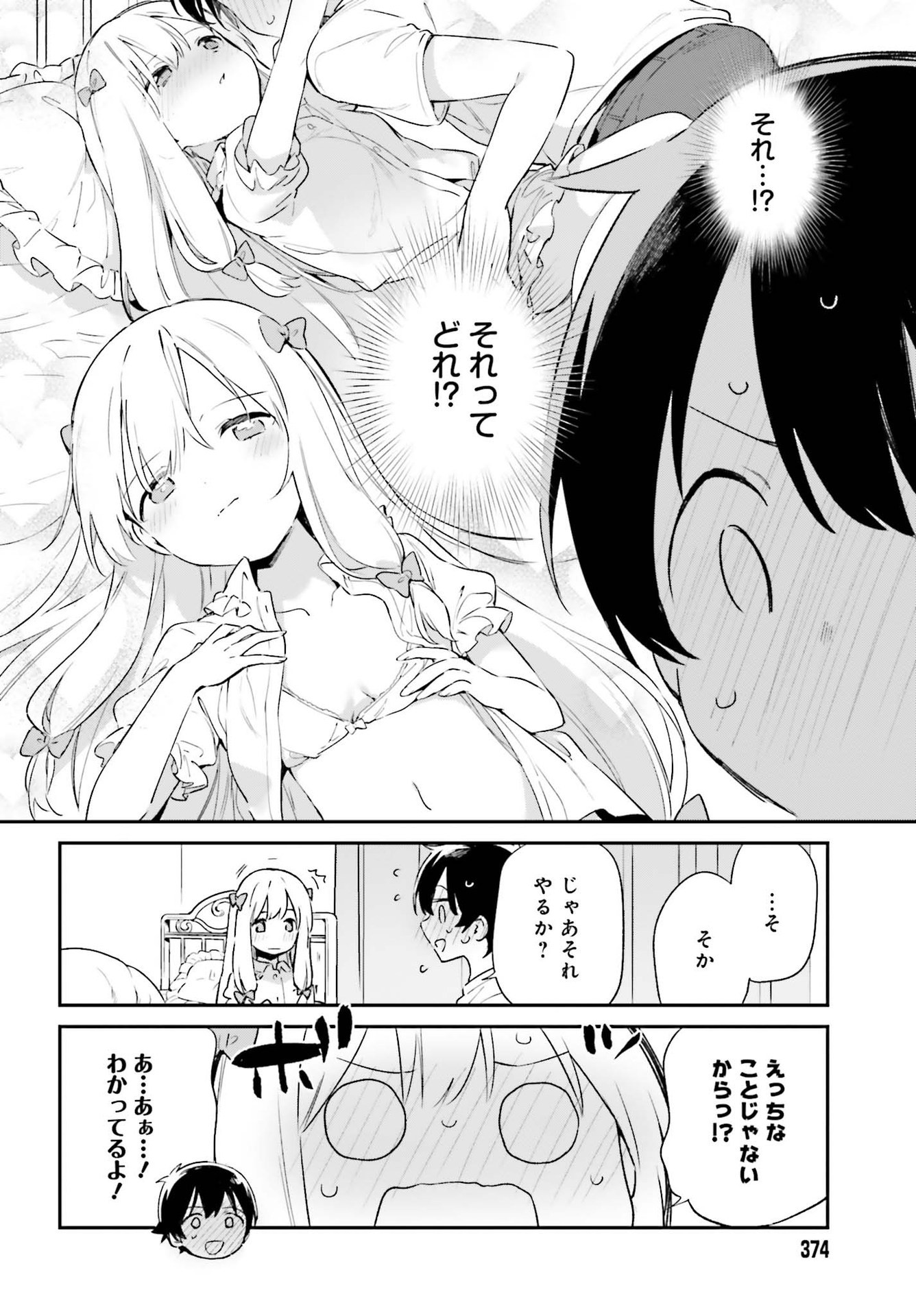 Ero Manga Sensei - Chapter 78 - Page 18