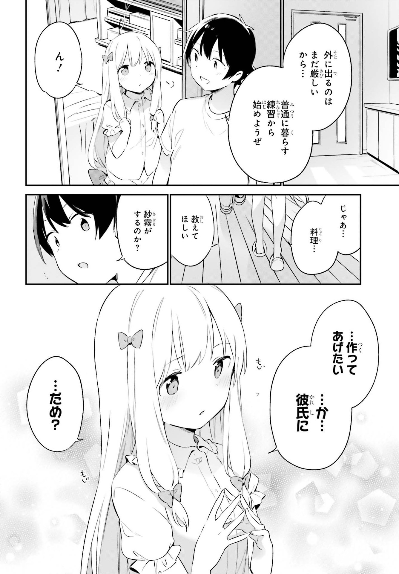 Ero Manga Sensei - Chapter 78 - Page 22