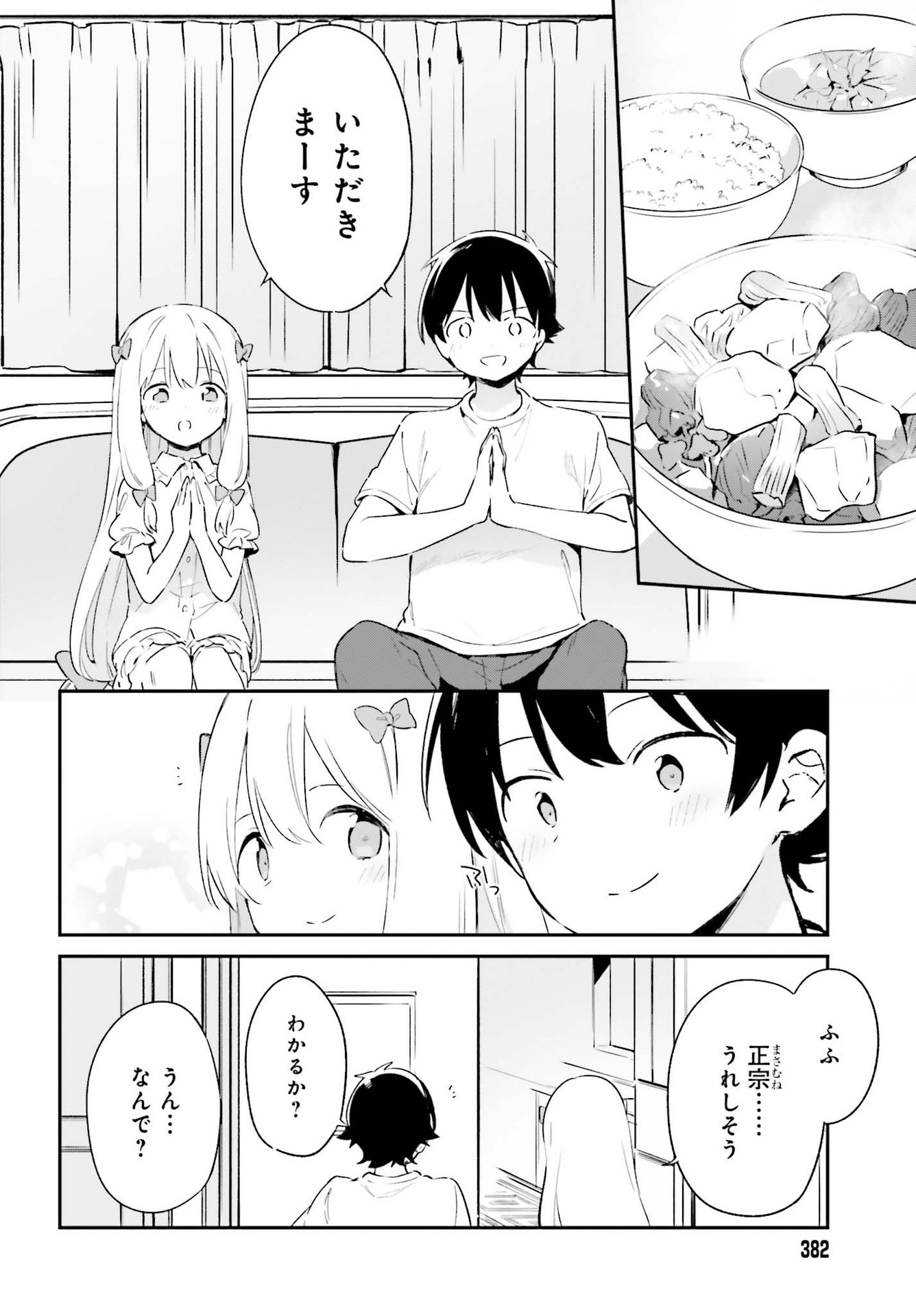 Ero Manga Sensei - Chapter 78 - Page 26