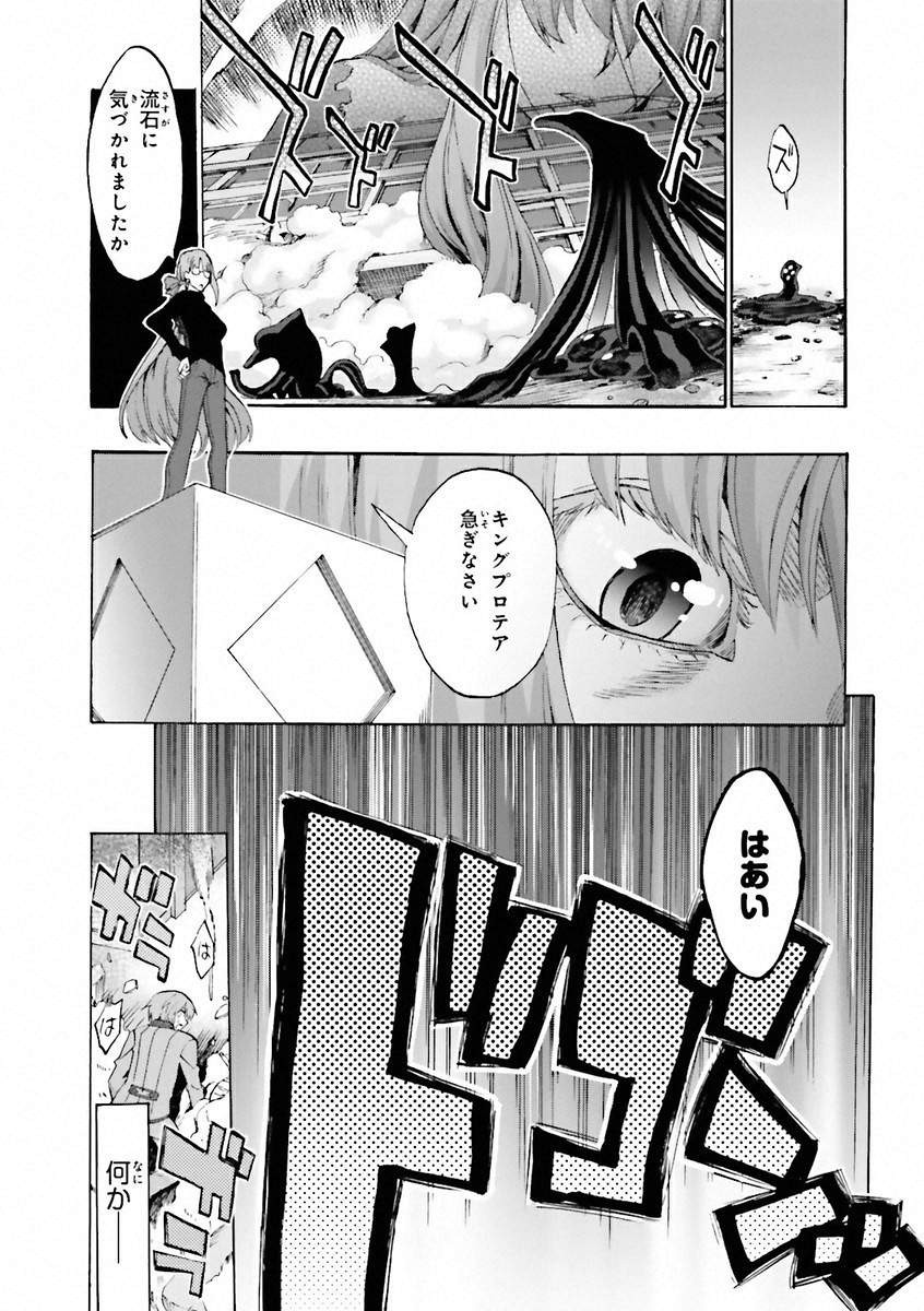 Fate/Extra CCC Fox Tail - Chapter 01 - Page 30